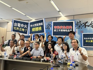 中市國民黨團要求中火總體檢 台電：全力配合