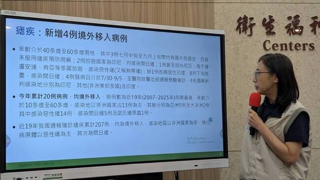 瘧疾增4例境外移入　累積20例創19年同期新高 | 華視新聞