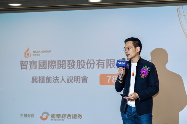 台灣大投資智寶登興櫃　林之晨：打造IP旗艦戰隊 | 華視新聞