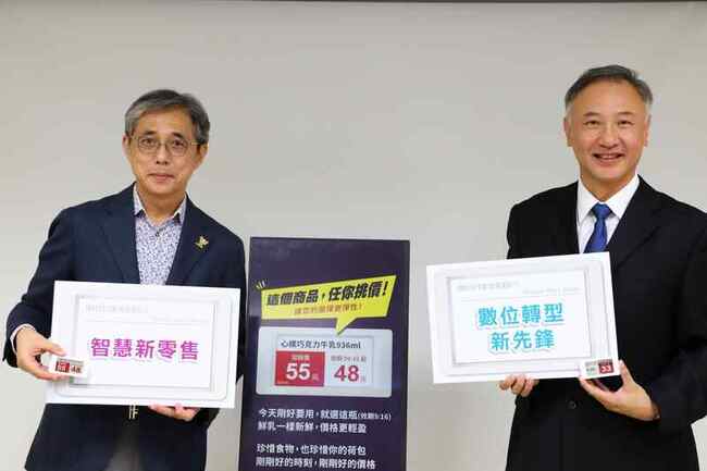 三商家購攜手雲創通 800家美廉社導入電子價卡 | 華視新聞