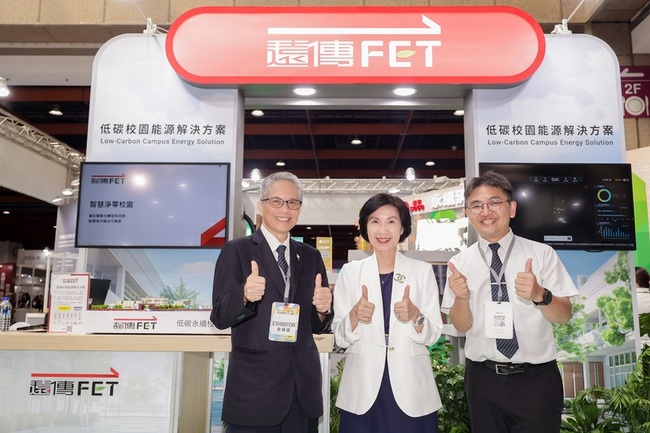 遠傳深耕智慧淨零　攜手院校推永續轉型 | 華視新聞