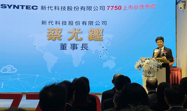 新代投資鞍新盟開發智慧機器人　下半年估逐季成長 | 華視新聞