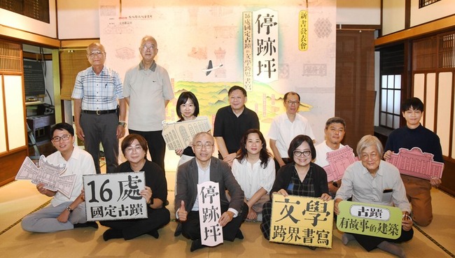 12作家書寫16處古蹟　文資局「停跡坪」專刊發行 | 華視新聞