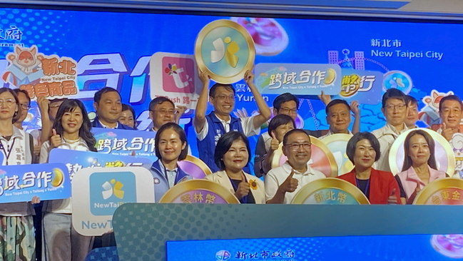 新北、台東、雲林城市幣互通　推動跨域智慧支付 | 華視新聞