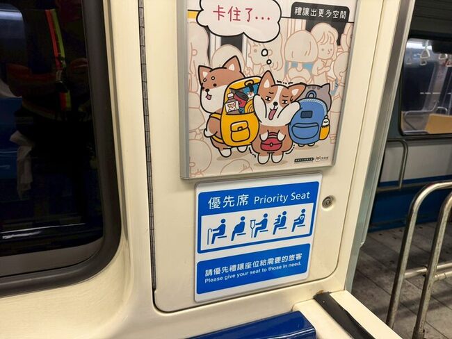 博愛座改優先席圖示上路　北捷：9月底完成更新 | 華視新聞