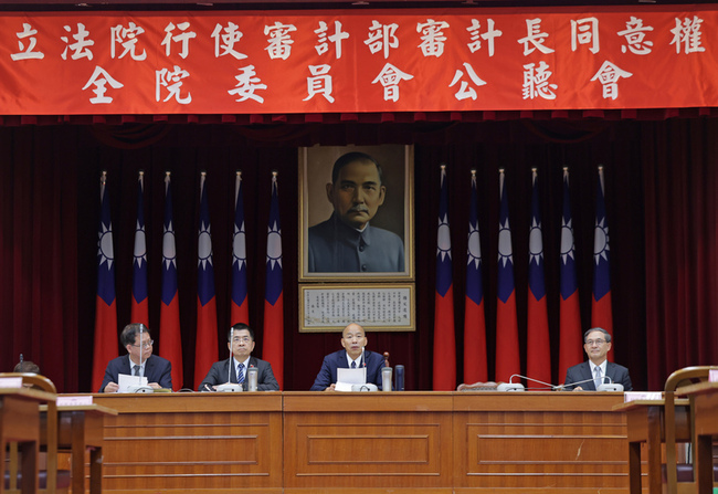 審計長公聽會　學者盼強化績效審計避免政治化 | 華視新聞