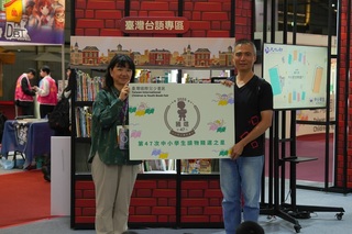 補助偏鄉學童參觀兒少書展　15校師生結伴聞書香
