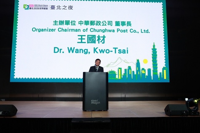 台北2026世界郵展　中華郵政董事長赴首爾宣傳 | 華視新聞