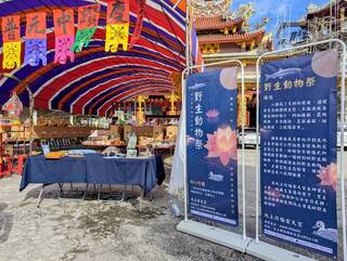 農曆7月普渡　池上宮廟舉辦野生動物祭