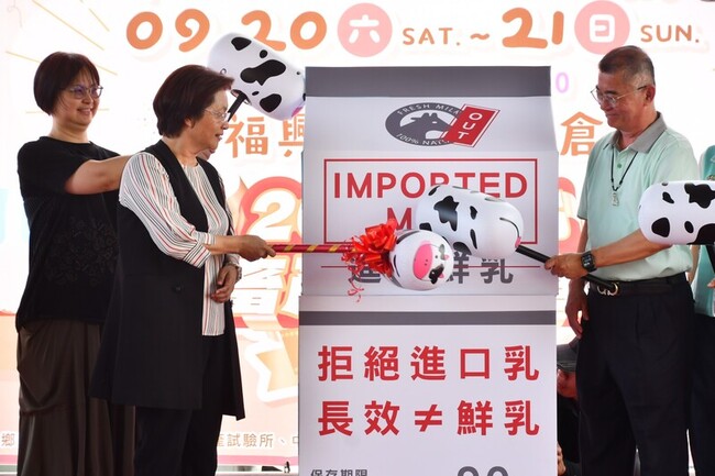 彰化乳牛節免費喝鮮乳　縣府盼民眾支持國產鮮乳 | 華視新聞