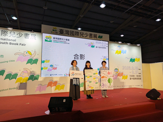 國際兒少書展閉幕　文化部盼文字力量種子各地開花