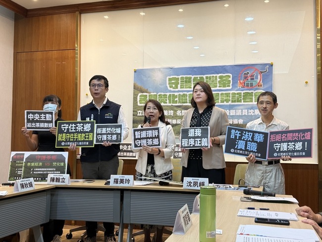 立委民團盼守護台灣茶　籲暫緩名間焚化爐環評 | 華視新聞