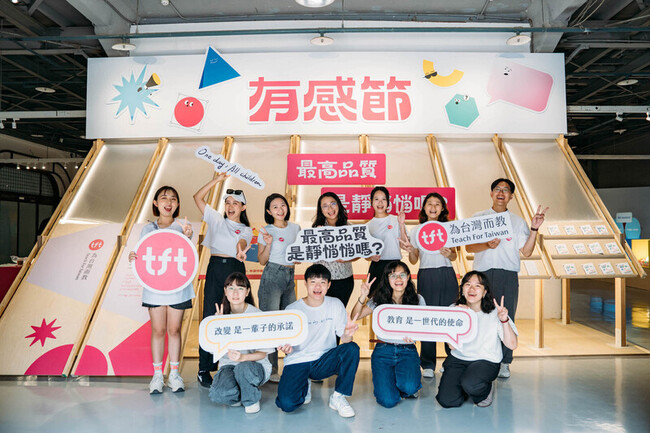 有感節展覽推互動區真人圖書館　關注教育不平等 | 華視新聞