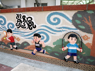 嘉義東榮國小馬賽克圍牆落成　喚醒在地歷史記憶