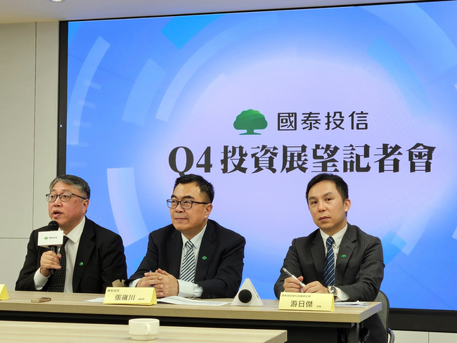 國泰投信看好多頭延續到2026　明年類股表現更均衡 | 華視新聞