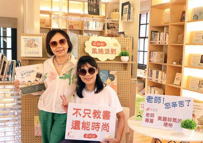 新北五股守讓堂向教師致敬　免費造型彩妝變身 | 華視新聞