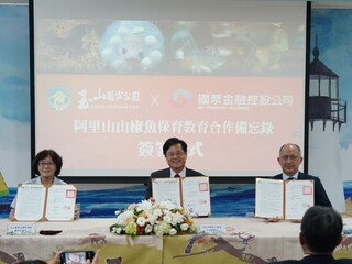 守護阿里山山椒魚　玉管處聯手企業深化研究保育