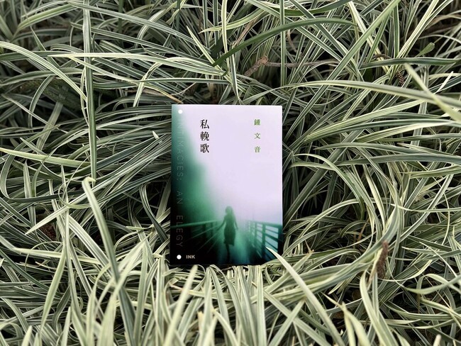 鍾文音新作「私輓歌」　探問虛構成真的預言 | 華視新聞