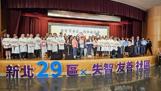 估全市5.7萬人失智　新北：各區建置友善社區