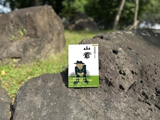 黃春明創作不輟　「山爺」寫小人物的變與不變