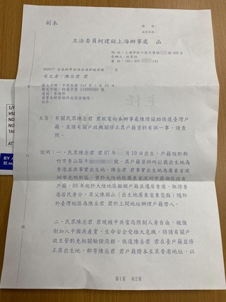 施淑婷稱收「柯建銘上海辦事處」函　柯建銘擬告