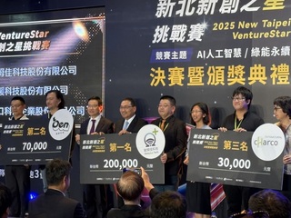 新北新創之星冠軍出爐　歐姆佳科技抱回首獎20萬元