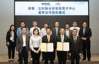 北科大攜手研華　3年2500萬培育AI物聯網人才
