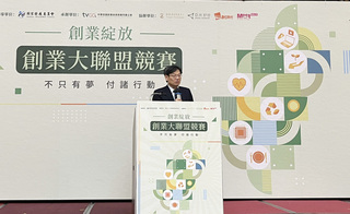 創業綻放計畫啟動 國發會：已逾3000人登錄取得門票