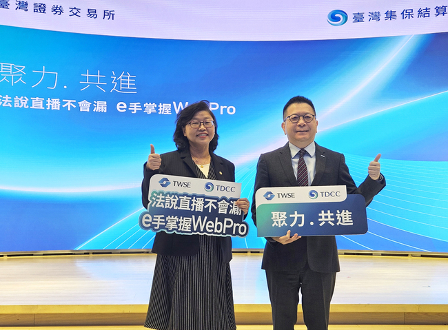 投資人年輕化　證交所攜集保結算所推APP精準推播 | 華視新聞