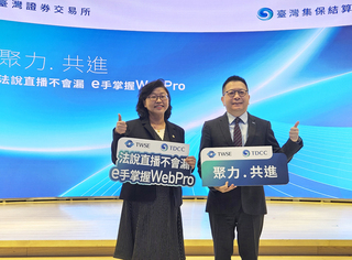 投資人年輕化　證交所攜集保結算所推APP精準推播