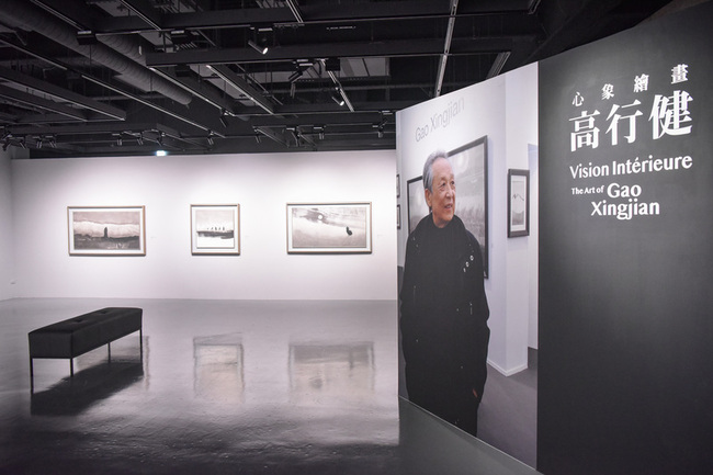 台師大美術館推高行健特展　呈現諾獎得主水墨世界 | 華視新聞