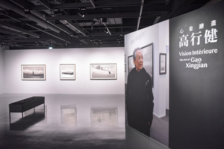 台師大美術館推高行健特展　呈現諾獎得主水墨世界