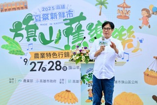 「旗山蕉響樂」登場  陳其邁推廣在地優質農產