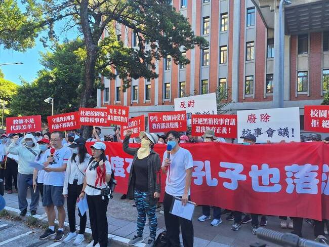 教師赴教育部抗議校園濫訴　籲廢除校事會議 | 華視新聞