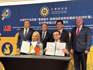 台灣援烏助弱勢重建童年  與基輔簽合作備忘錄