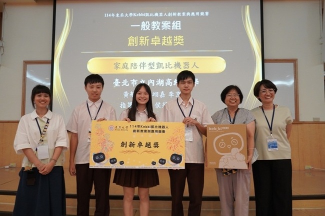 東吳凱比機器人跨域應用競賽 融合人文關懷和創新 | 華視新聞