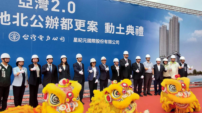 高雄特貿三南基地北公辦都更動土 總投資237億元 | 華視新聞