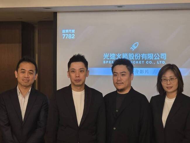 光速火箭估第4季上櫃　台灣首家IPO香水品牌 | 華視新聞