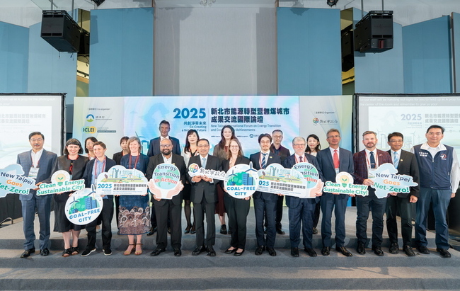 新北推工業無煤城市　能源轉型論壇展淨零成果 | 華視新聞