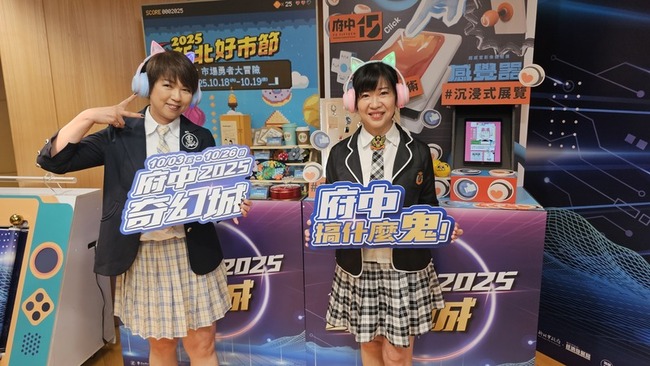 新北府中奇幻城10/3開城　6大主題活動週週登場 | 華視新聞