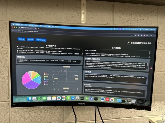 台科大智慧口語系統結合AI　即時回饋提升表達力 | 華視新聞