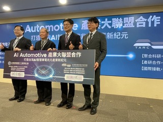AI Automotive產業大聯盟成軍　拚兆元級車用AI