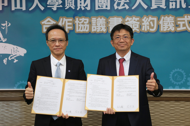 中山大學攜手資策會　推動智慧醫療、可信任AI | 華視新聞