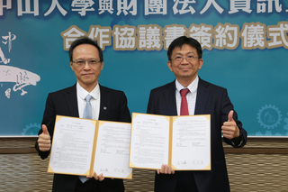 中山大學攜手資策會　推動智慧醫療、可信任AI