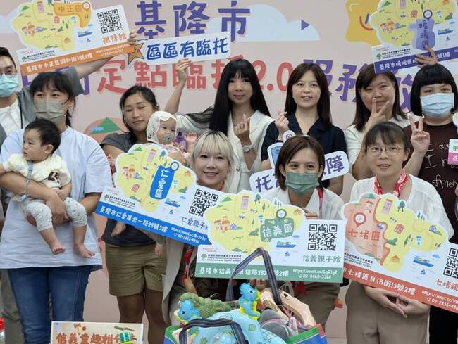 基隆推兒童定點臨托2.0　收費調降、預約更彈性 | 華視新聞