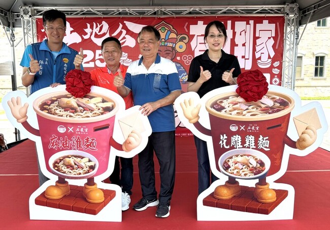 南投中寮石龍宮泡麵土地公聞名　10/4千人開吃祈福 | 華視新聞