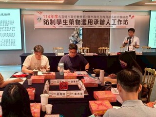 校園反毒工作坊 依托咪酯類新興毒品列防範重點