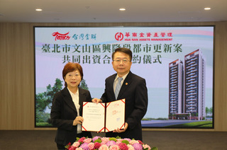 公股首例　台灣金聯華南金資產共推北市興隆段都更案