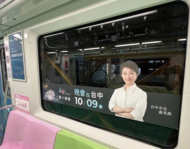 中捷車廂滿滿盧秀燕  綠批造神藍稱最佳行銷方式 | 華視新聞