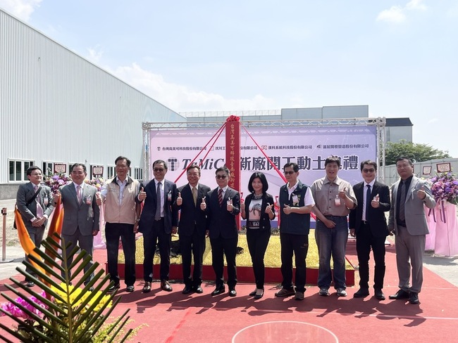 台灣高美可科技台南新廠動土　建構半導體新基地 | 華視新聞